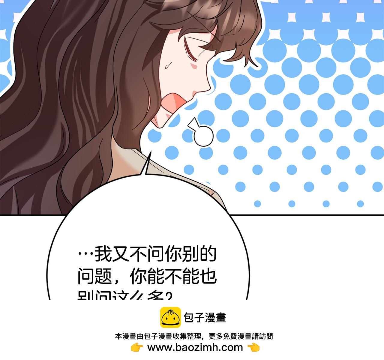 第50话 你是龙吗？(1/5)-第51话