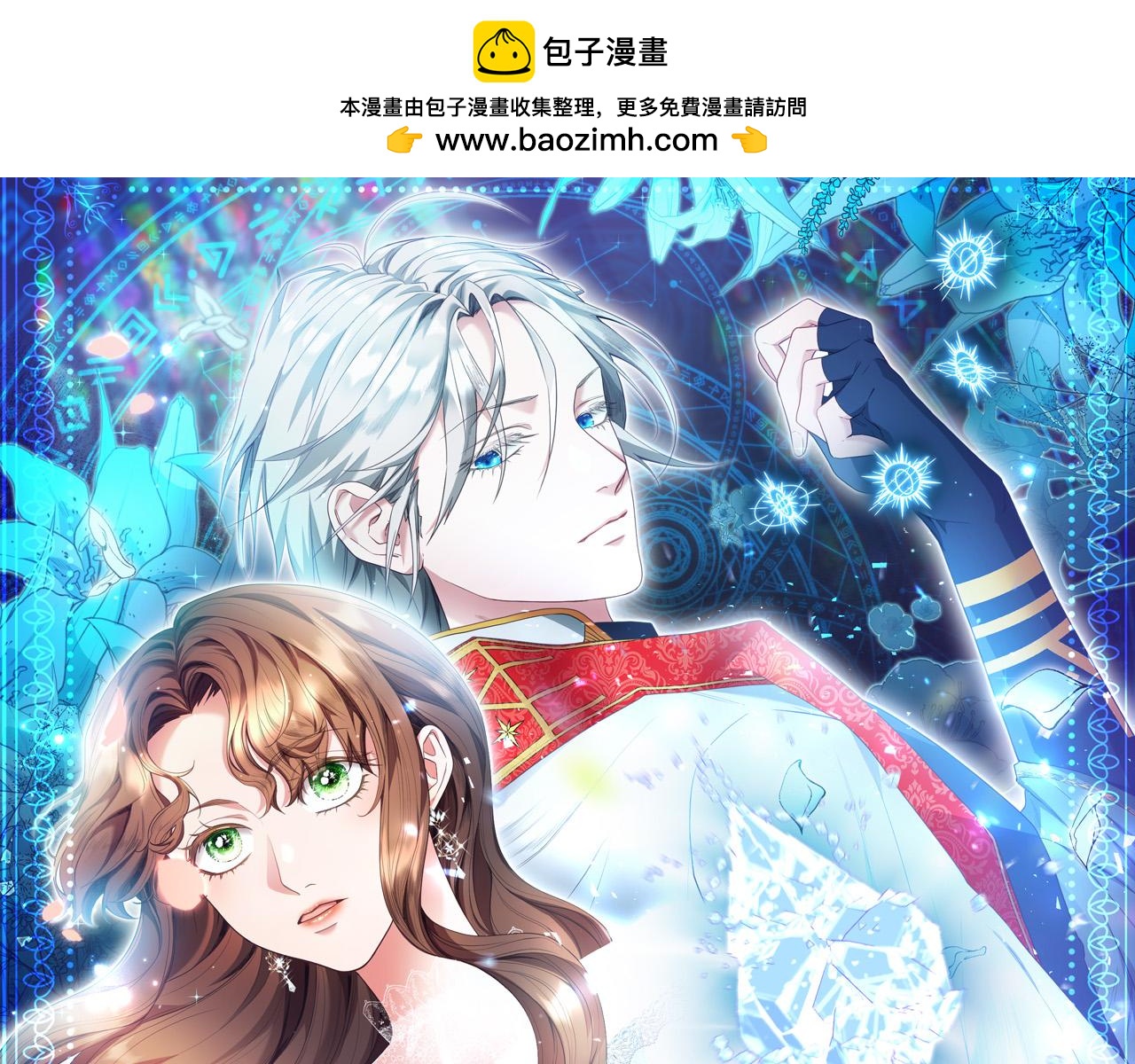 第52话 我们内部有奸细！(1/4)-第53话