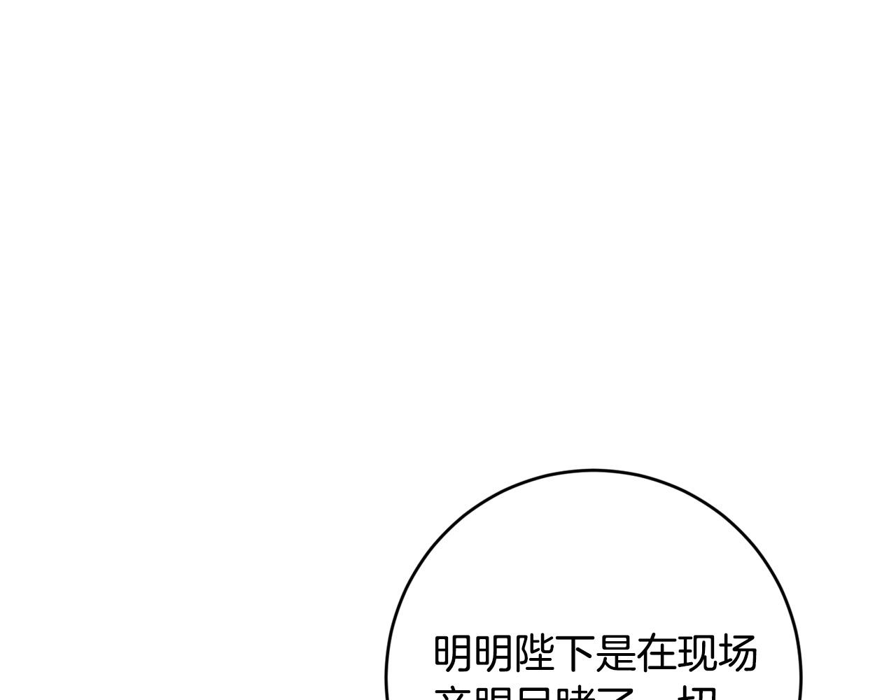 第52话 我们内部有奸细！(1/4)-第53话