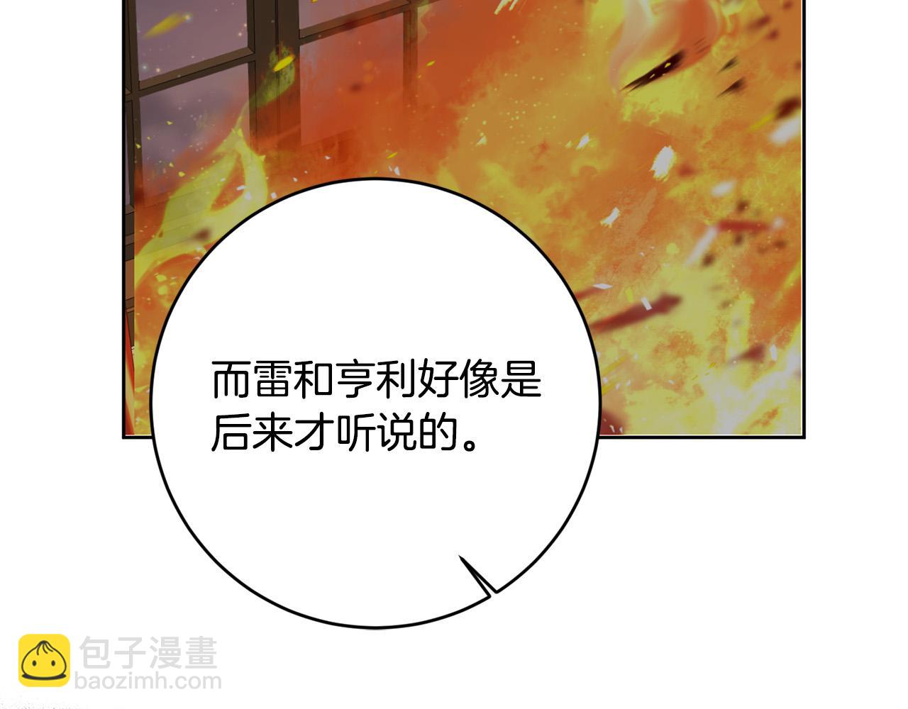 第52话 我们内部有奸细！(1/4)-第53话