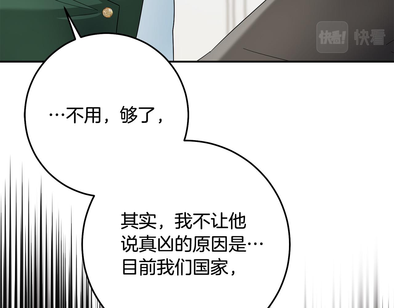 第52话 我们内部有奸细！(1/4)-第53话
