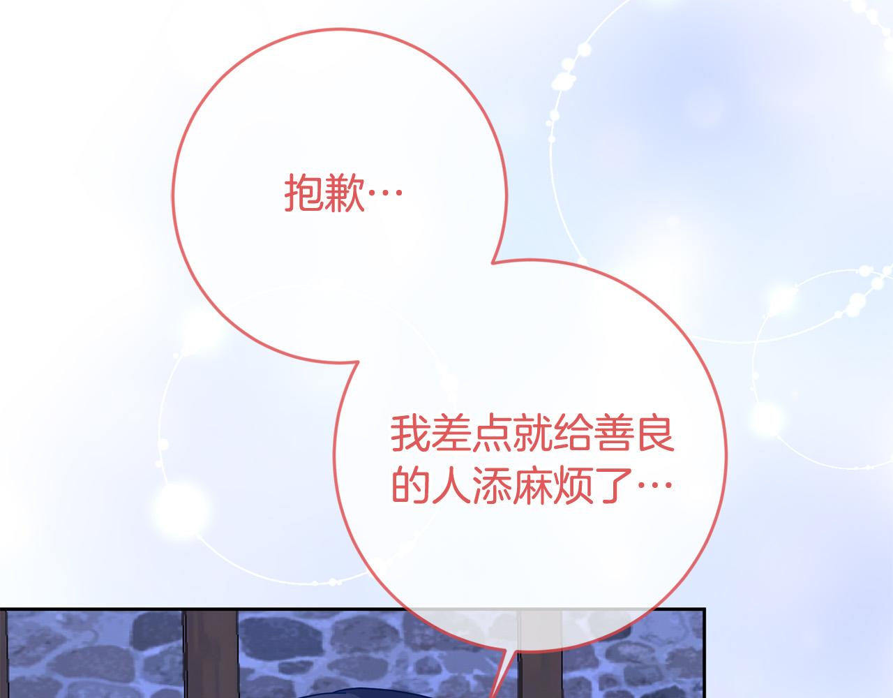 第54话 坦白身份(1/4)-第55话