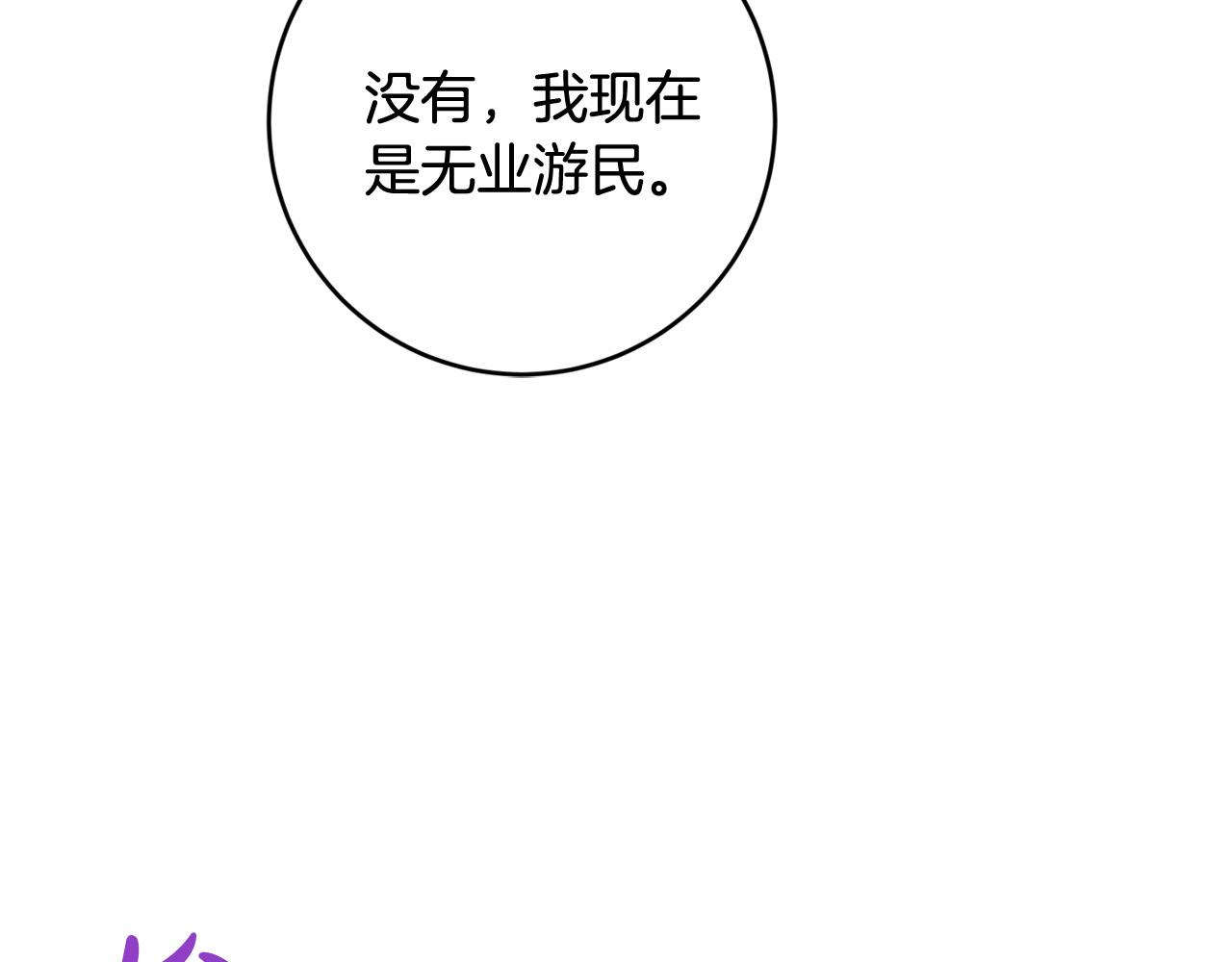 第54话 坦白身份(1/4)-第55话