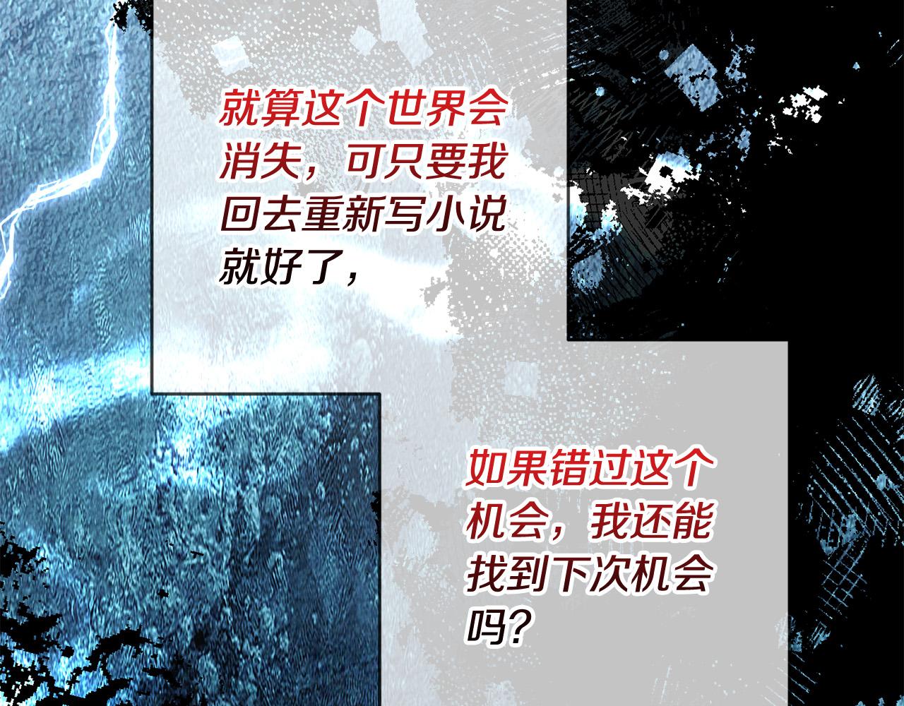 第56话 世界要被毁灭了！(1/4)-第57话
