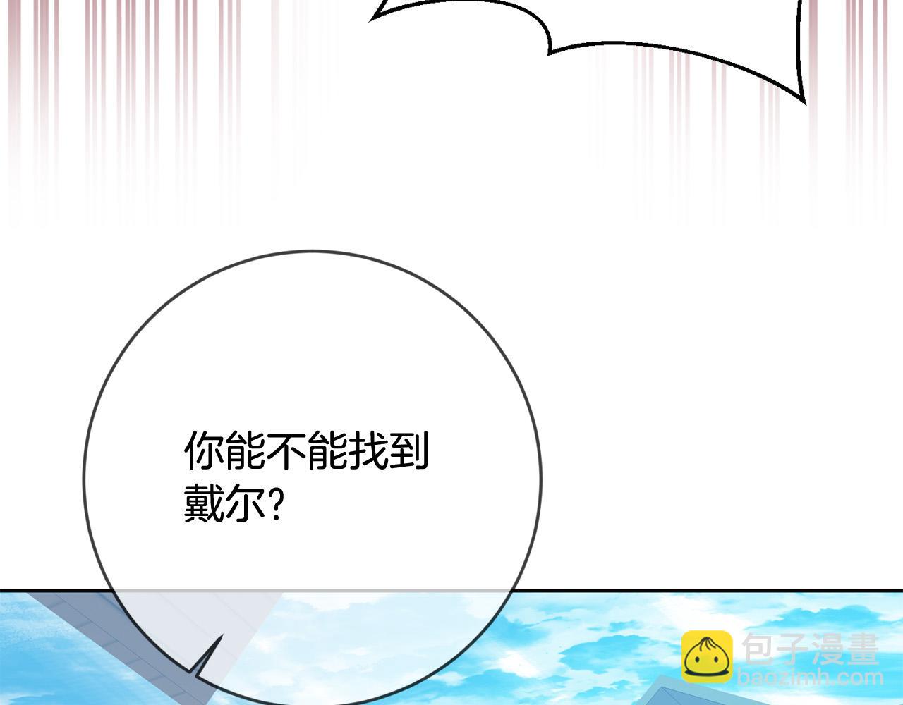 第56话 世界要被毁灭了！(1/4)-第57话