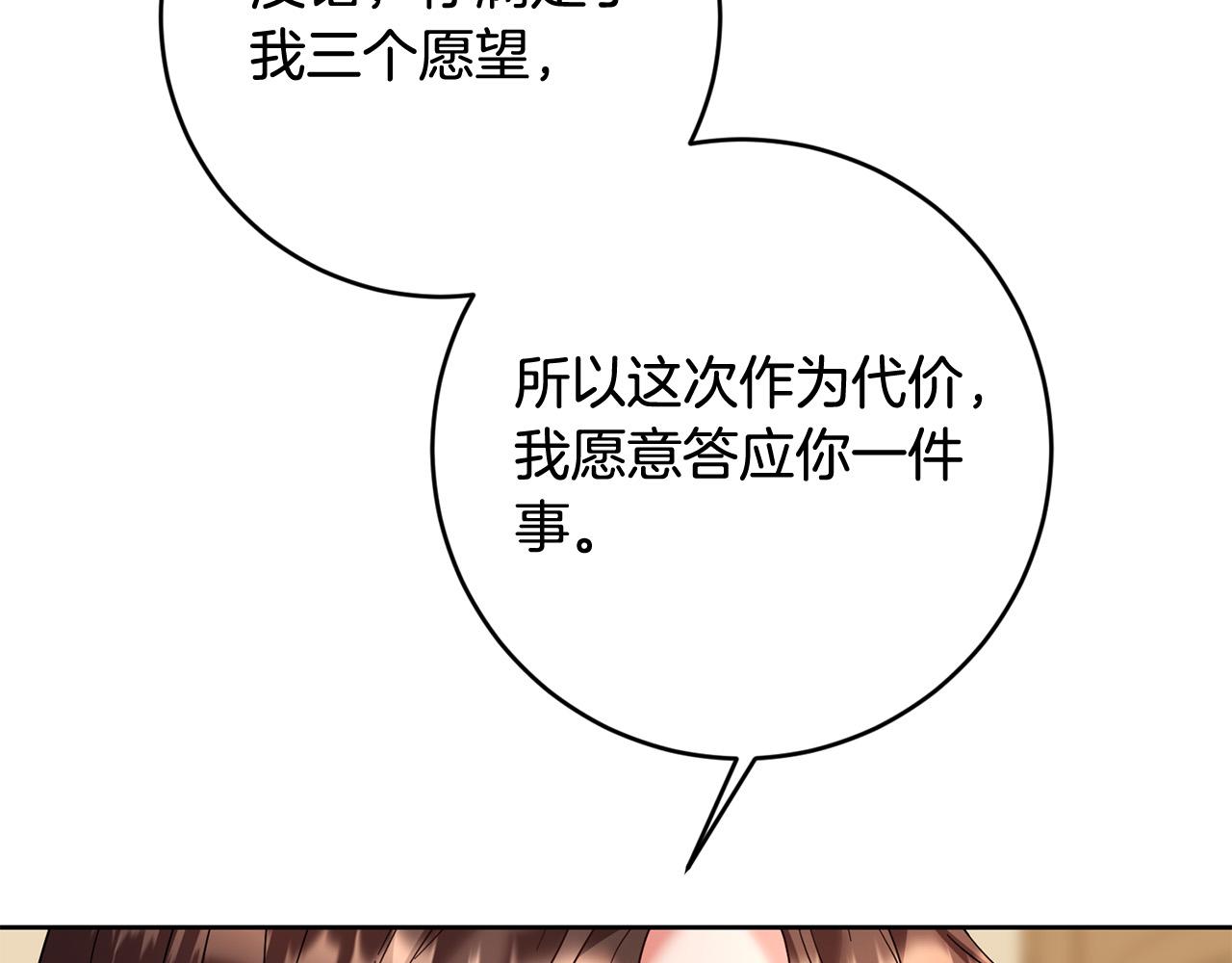 第56话 世界要被毁灭了！(1/4)-第57话