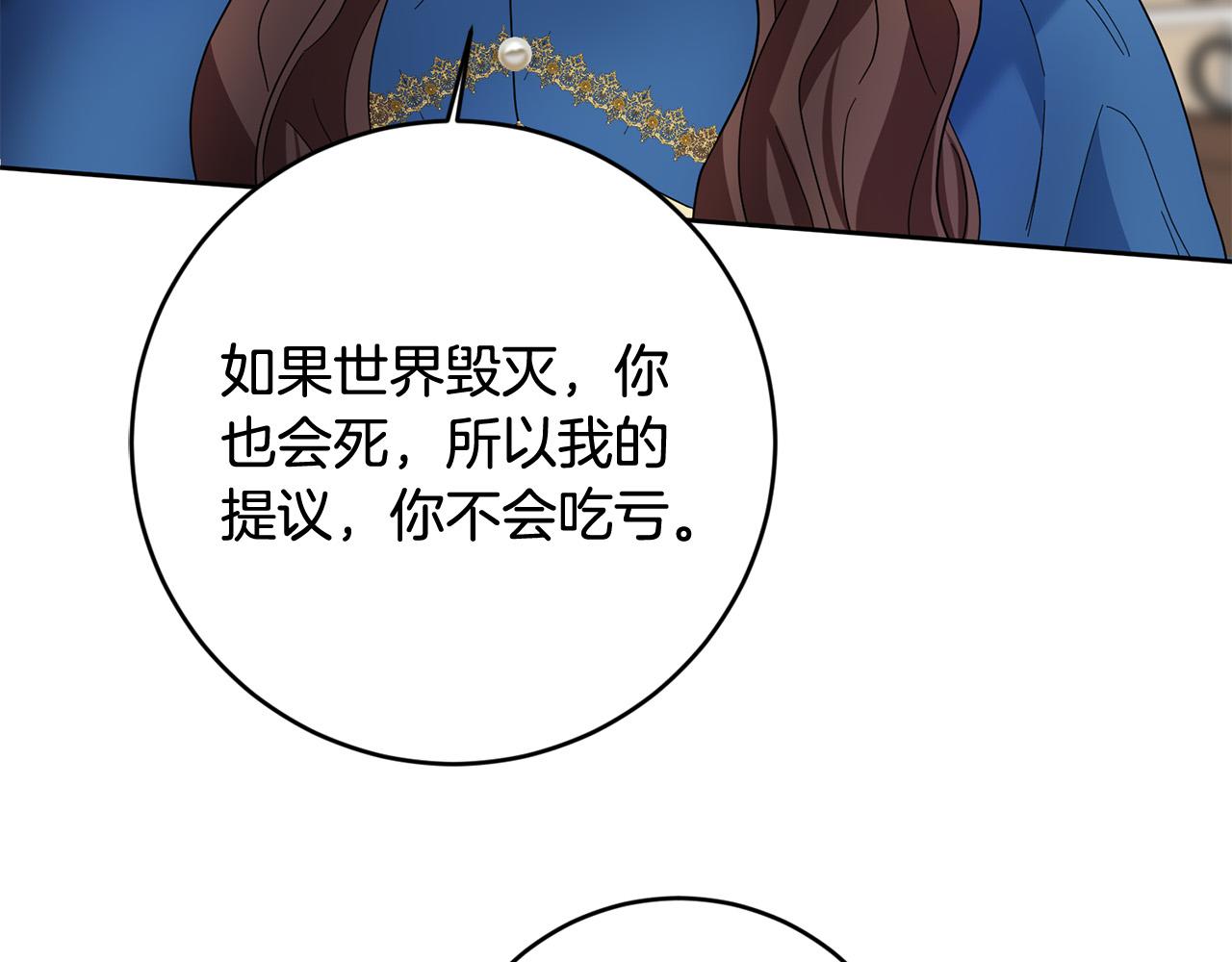 第56话 世界要被毁灭了！(1/4)-第57话