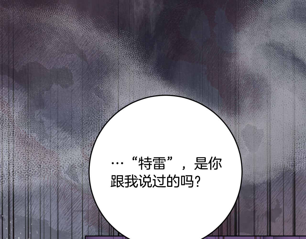 第58话 穿越千年去救你(1/4)-第59话