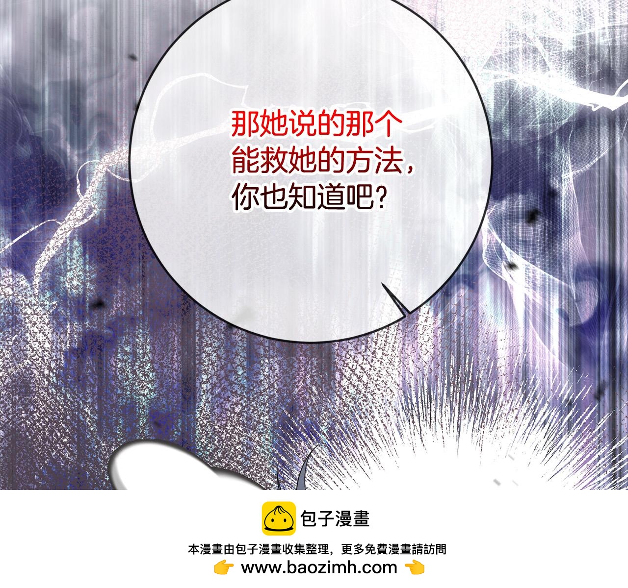 第58话 穿越千年去救你(1/4)-第59话