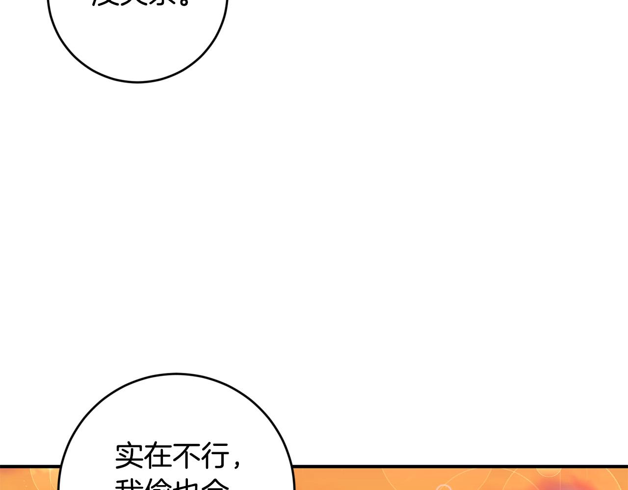 第6话 我不想你死(1/3)-第7话