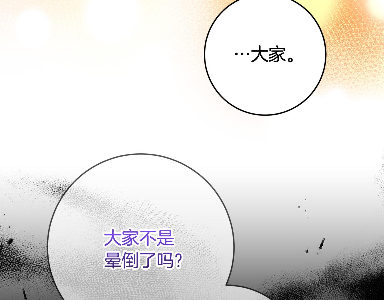 第60话 大家都失忆了？(1/4)-第61话