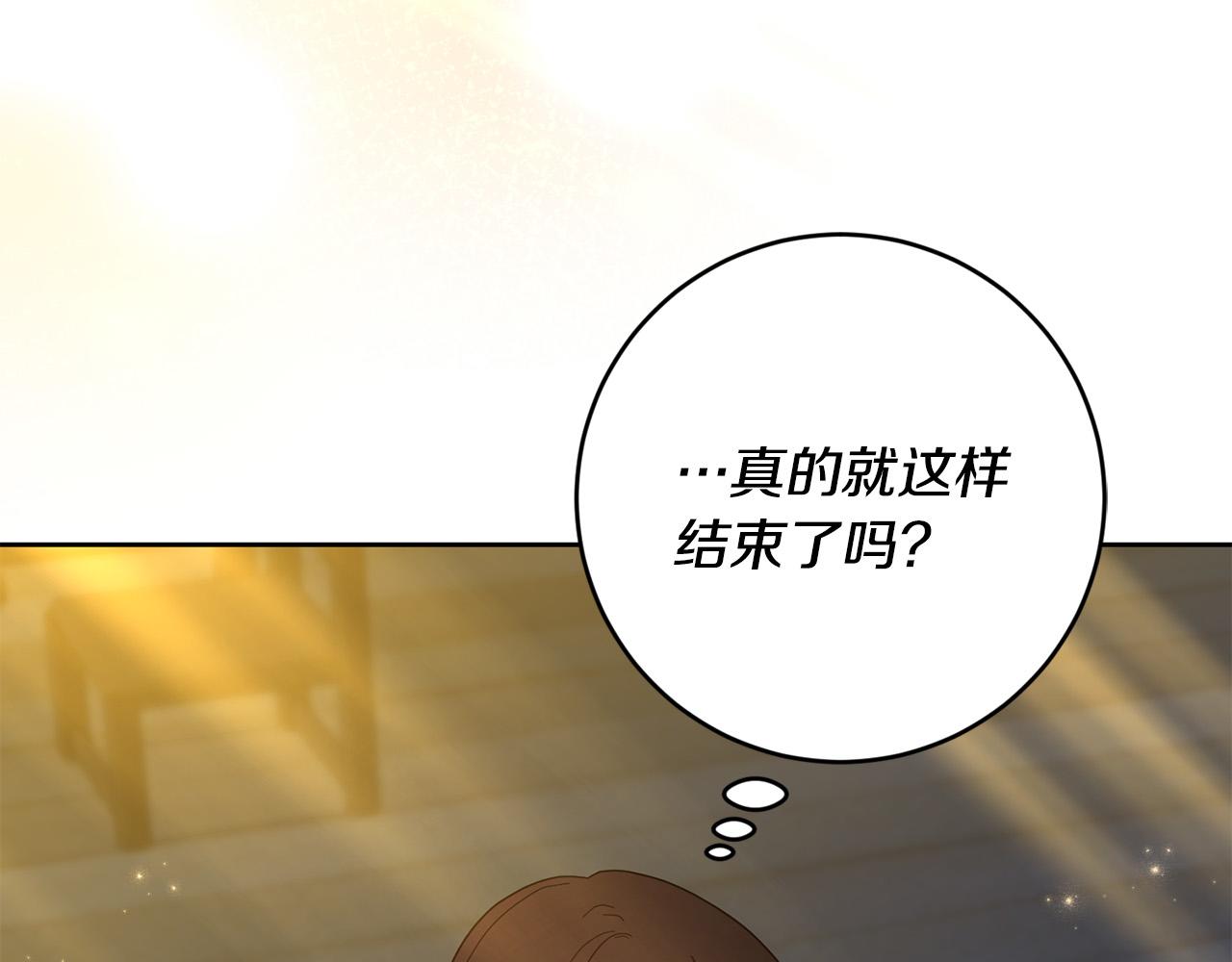第60话 大家都失忆了？(1/4)-第61话