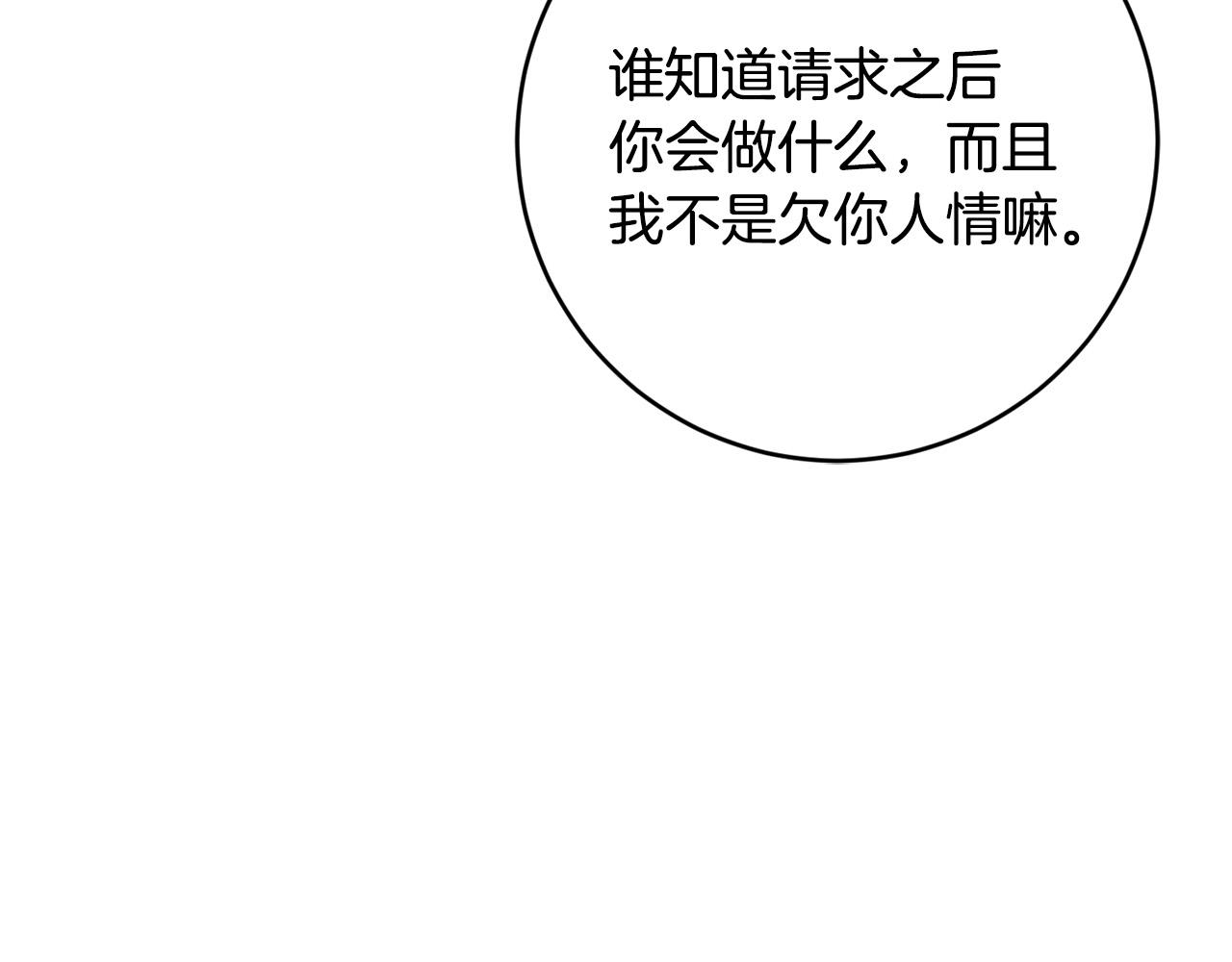 第64话 我想当救世主(1/4)-第65话