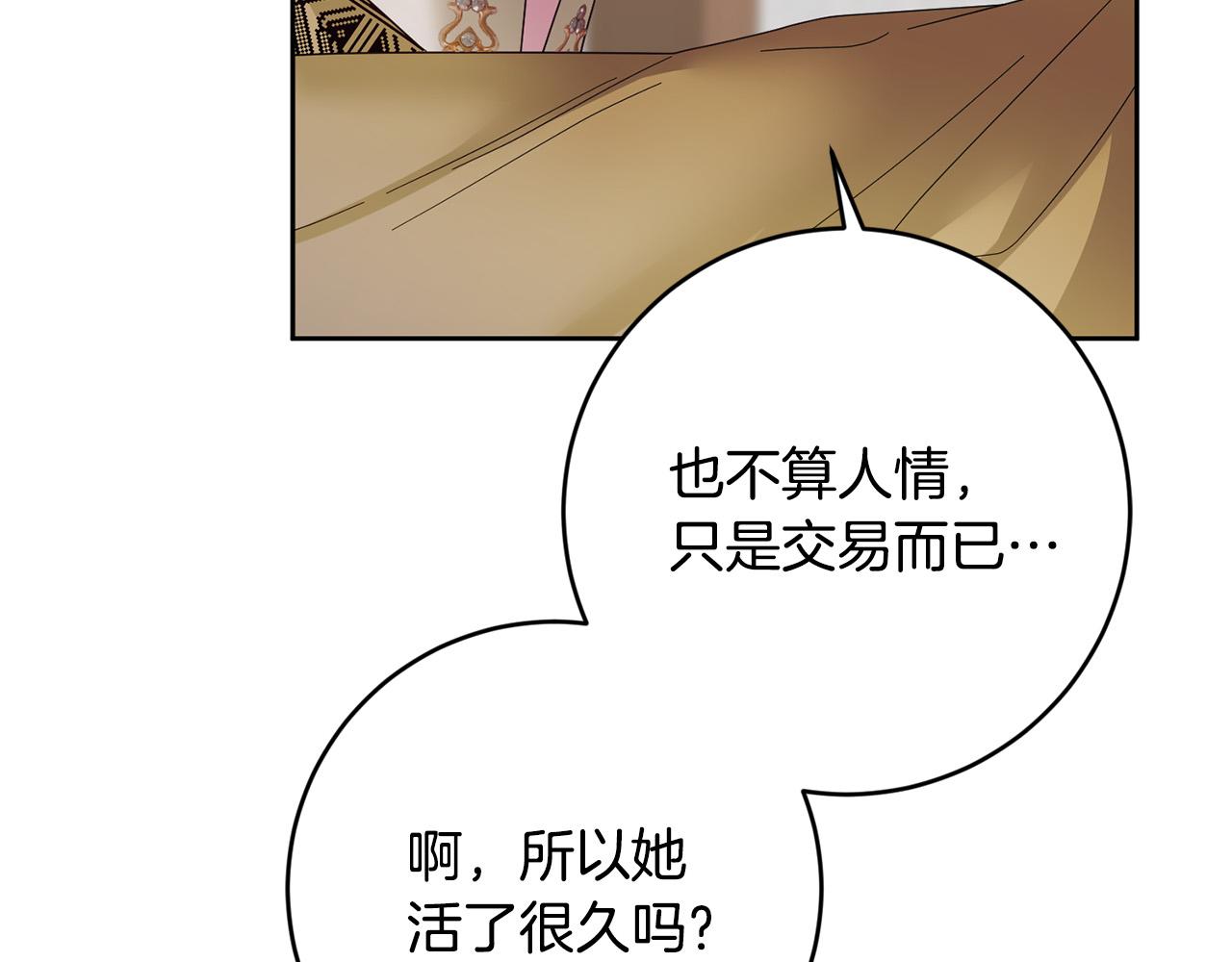 第64话 我想当救世主(1/4)-第65话