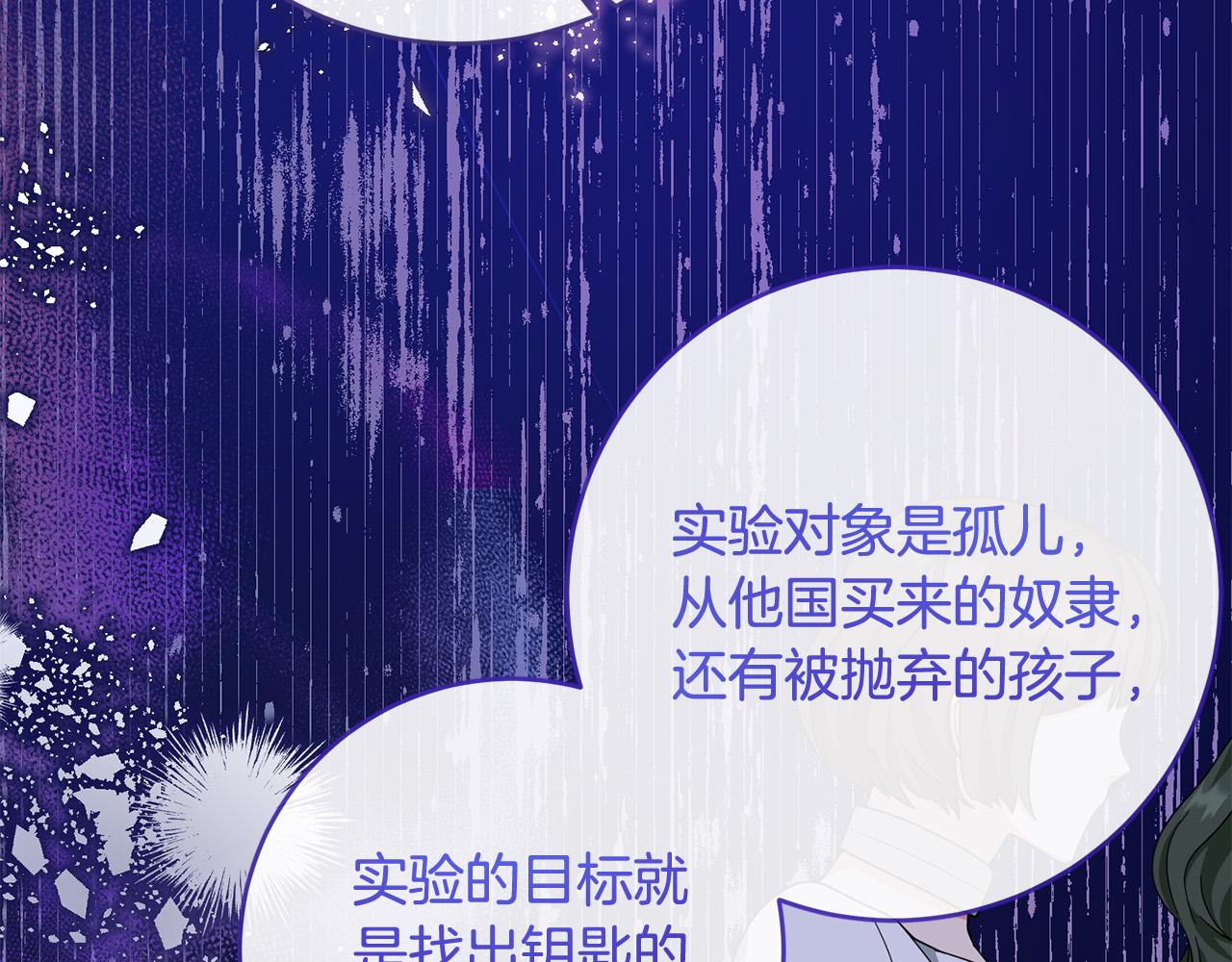 第66话 寻找实验根据地(1/4)-第67话