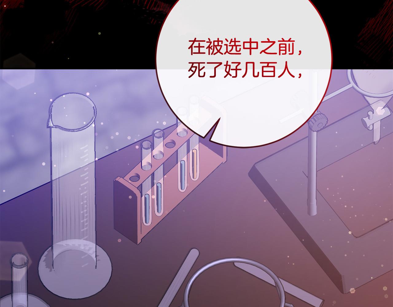 第66话 寻找实验根据地(1/4)-第67话