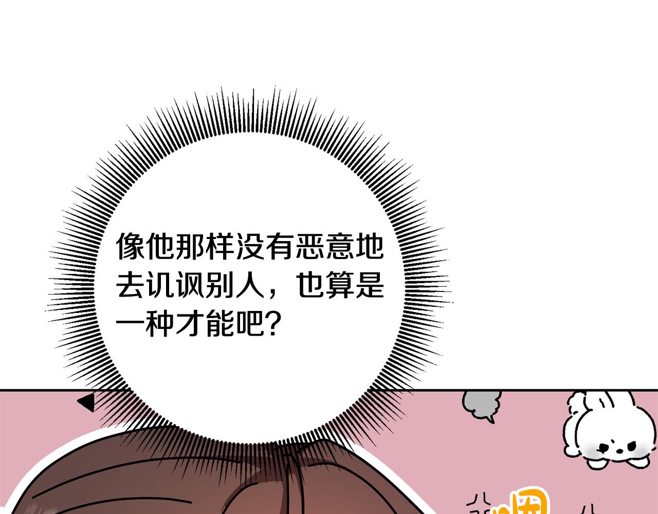 第66话 寻找实验根据地(1/4)-第67话