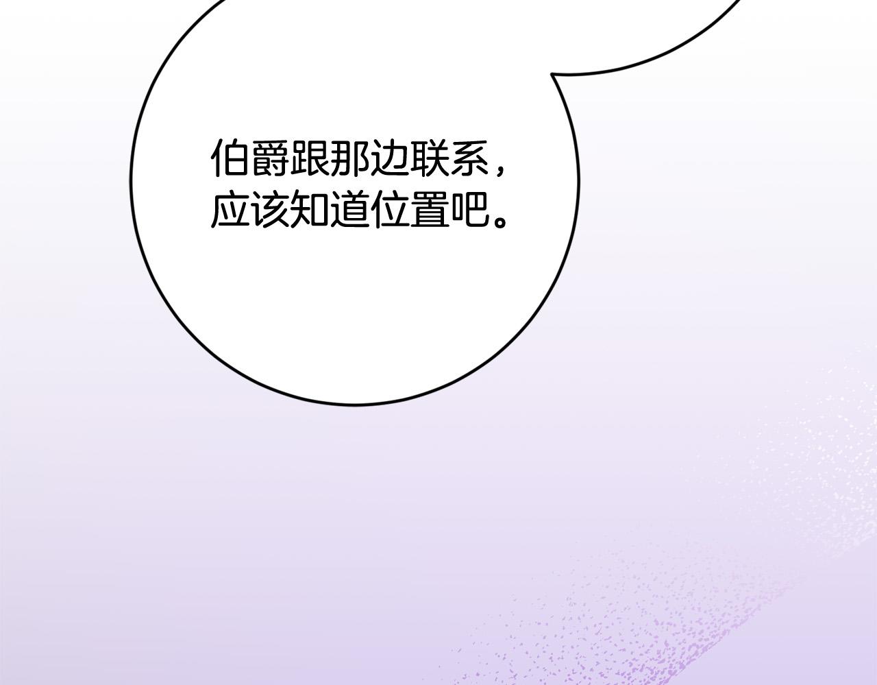 第68话 诱饵(1/4)-第69话