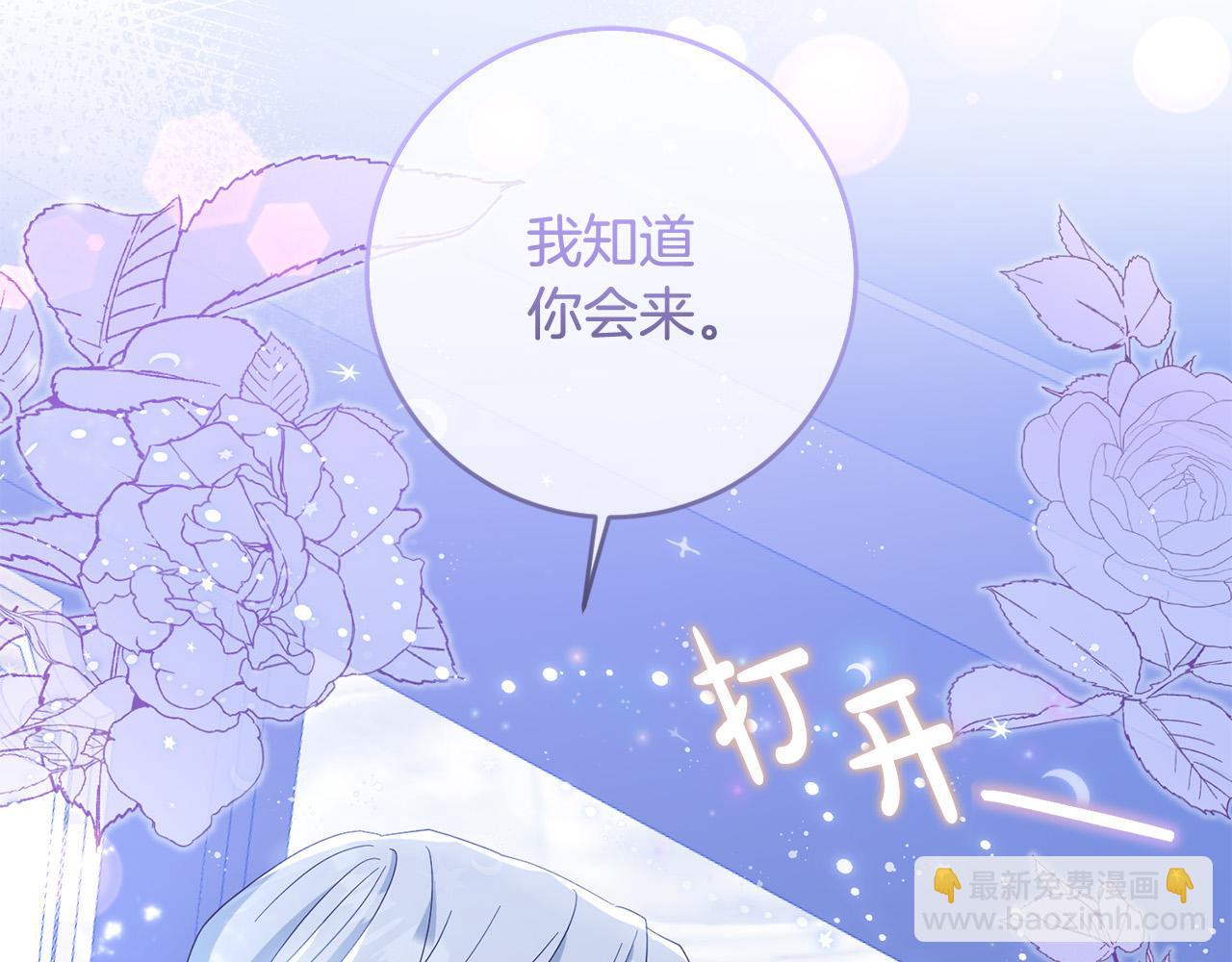 第68话 诱饵(1/4)-第69话