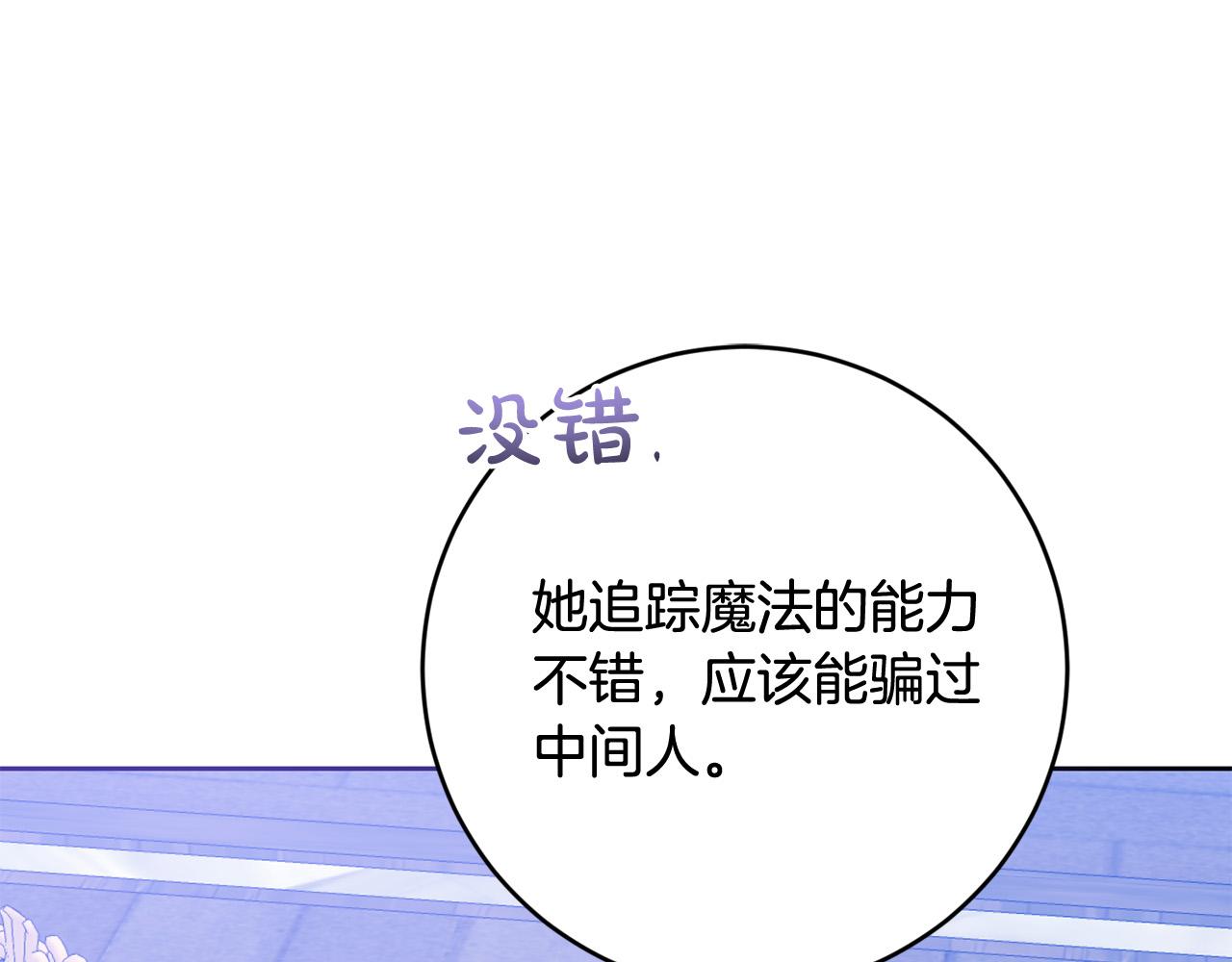 第68话 诱饵(1/4)-第69话