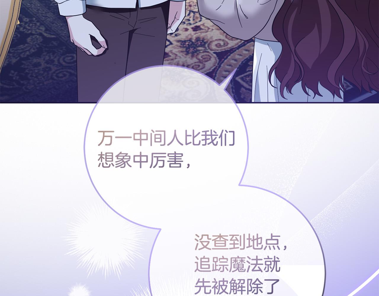 第68话 诱饵(1/4)-第69话