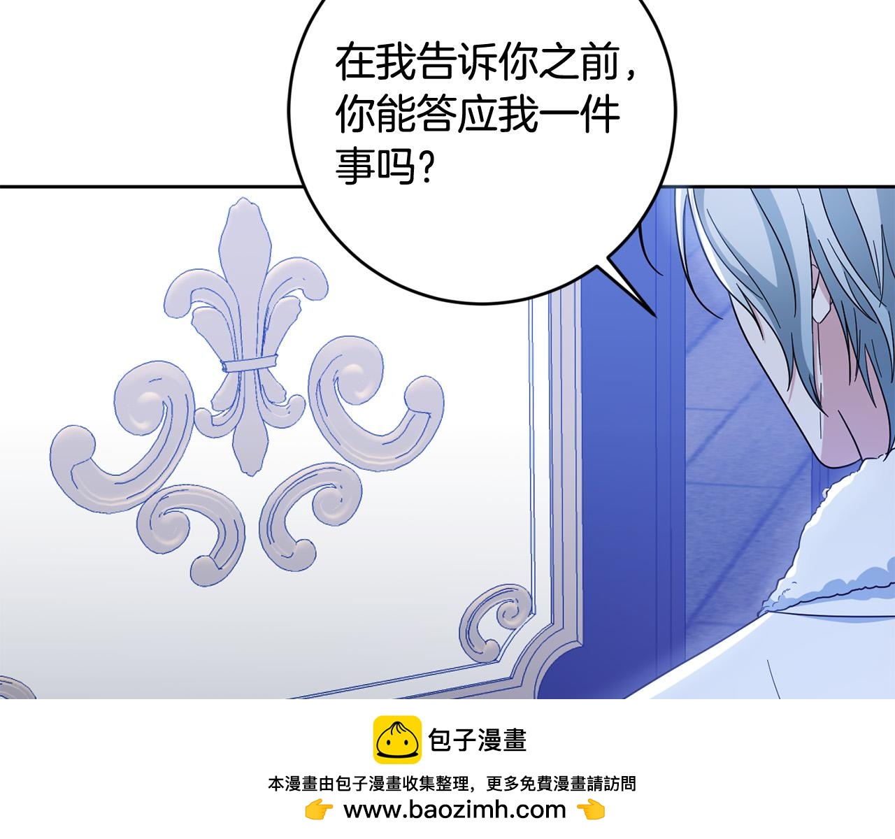 第68话 诱饵(1/4)-第69话