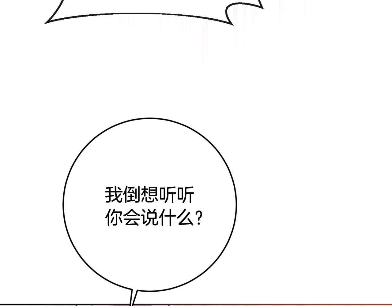 第68话 诱饵(1/4)-第69话