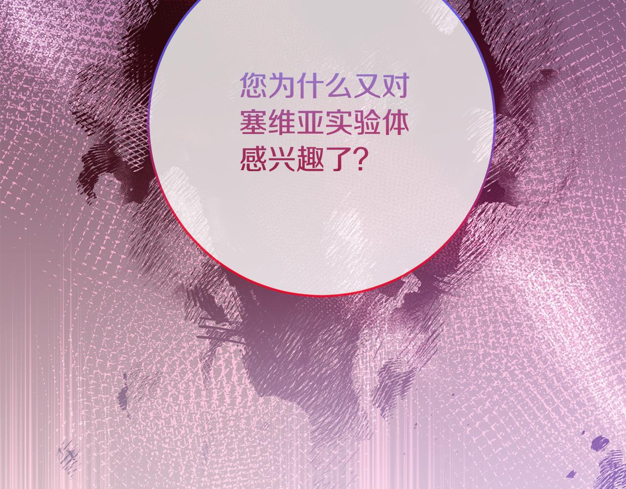 第70话 被绑架了！(1/4)-第71话