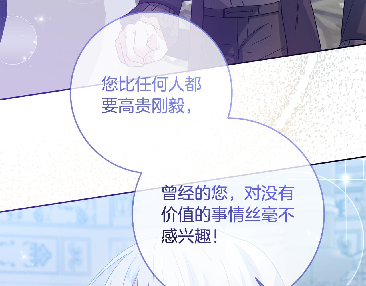 第70话 被绑架了！(1/4)-第71话