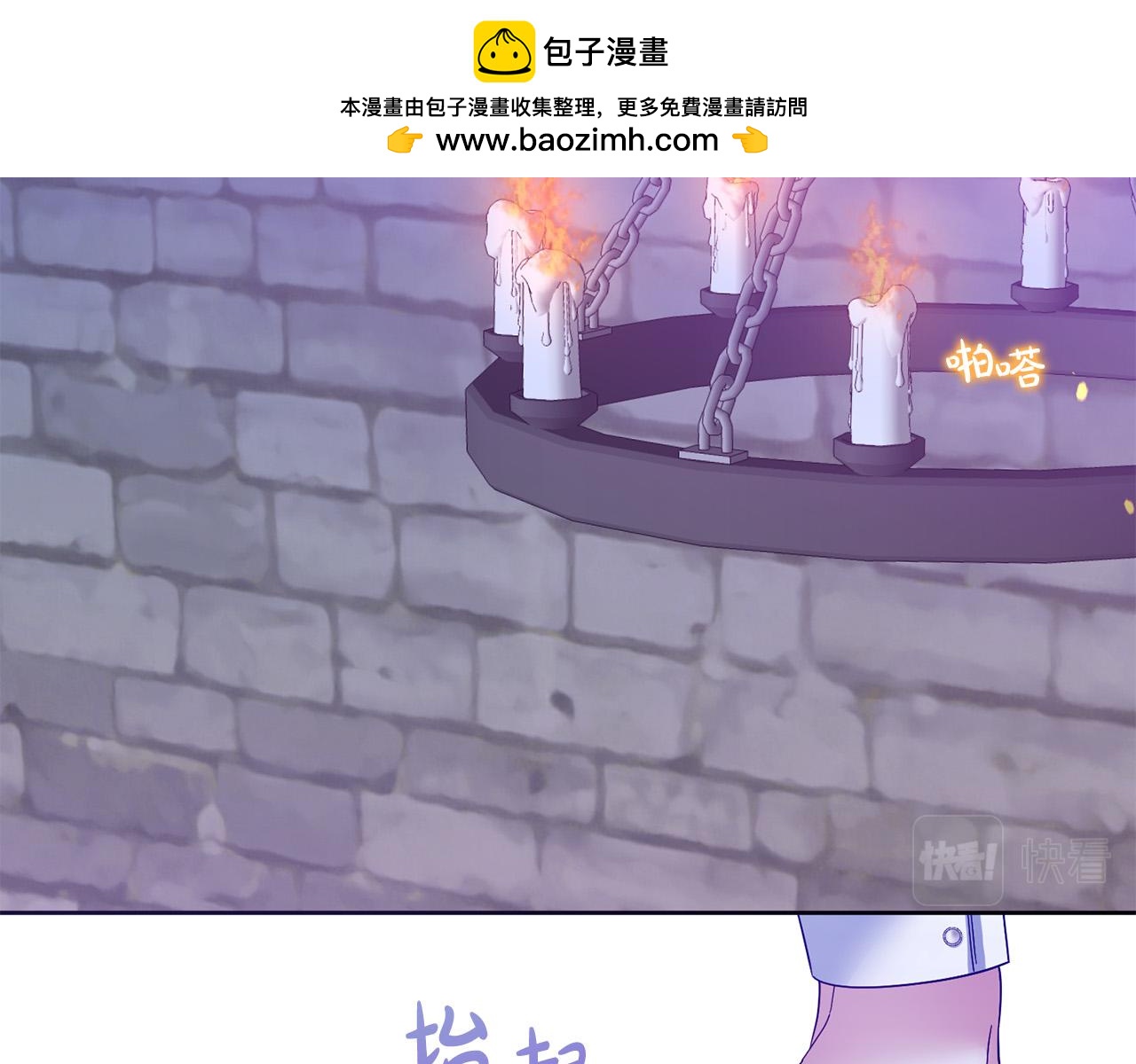 第70话 被绑架了！(1/4)-第71话