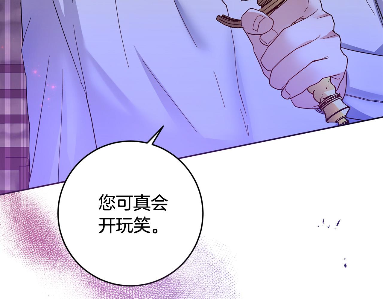 第70话 被绑架了！(1/4)-第71话