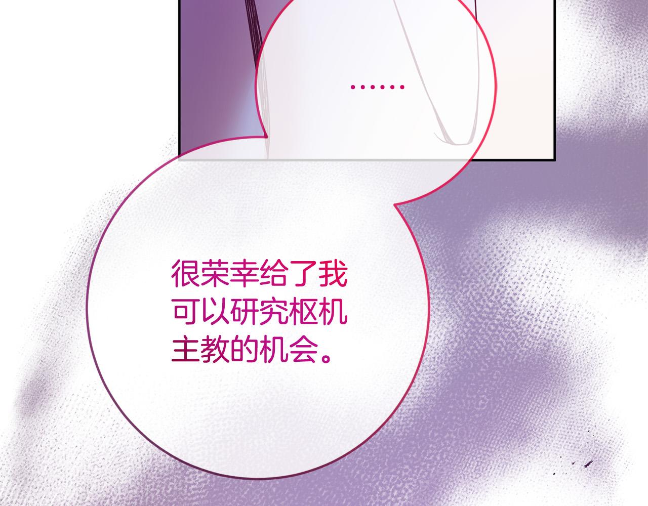第70话 被绑架了！(1/4)-第71话