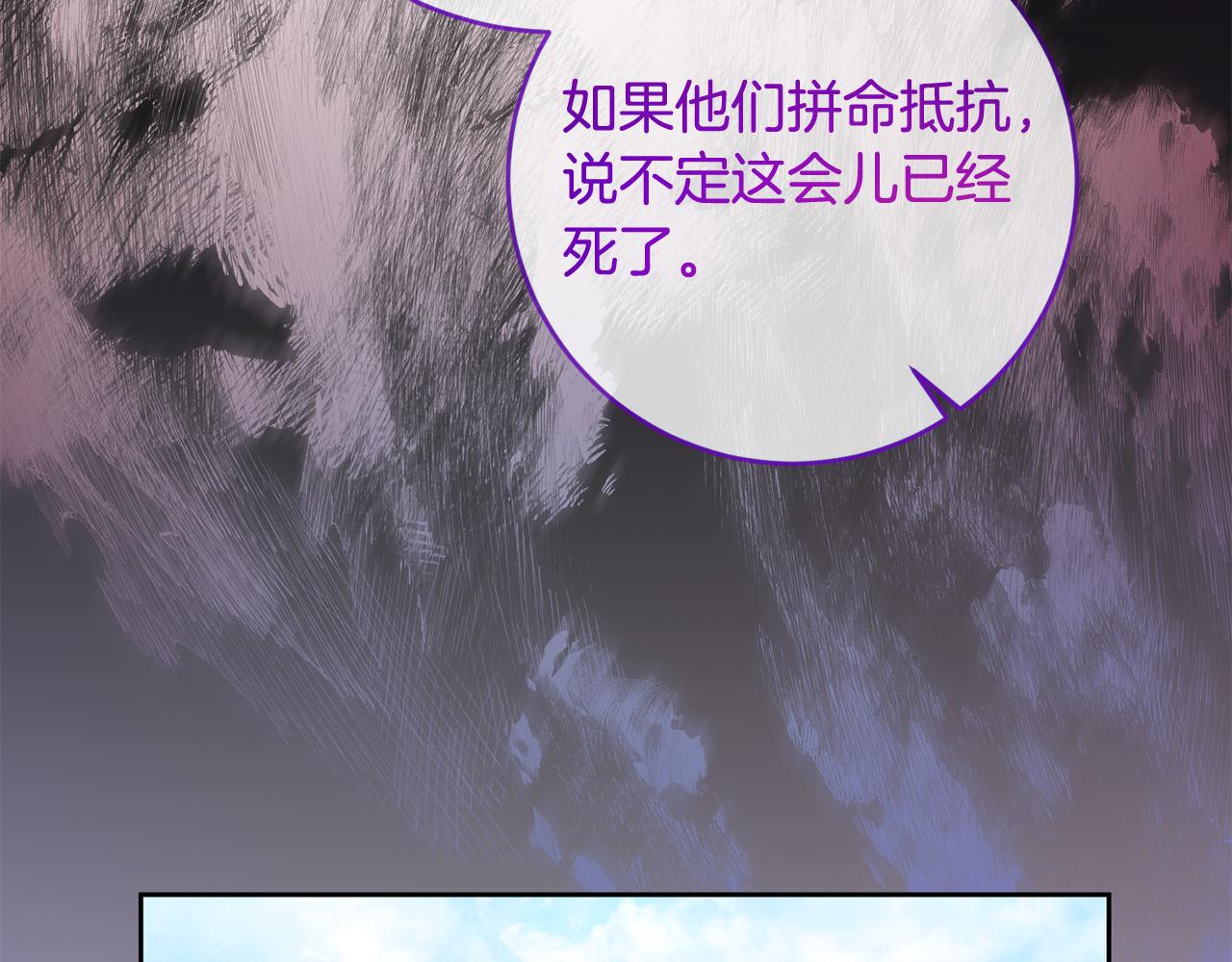 第70话 被绑架了！(1/4)-第71话