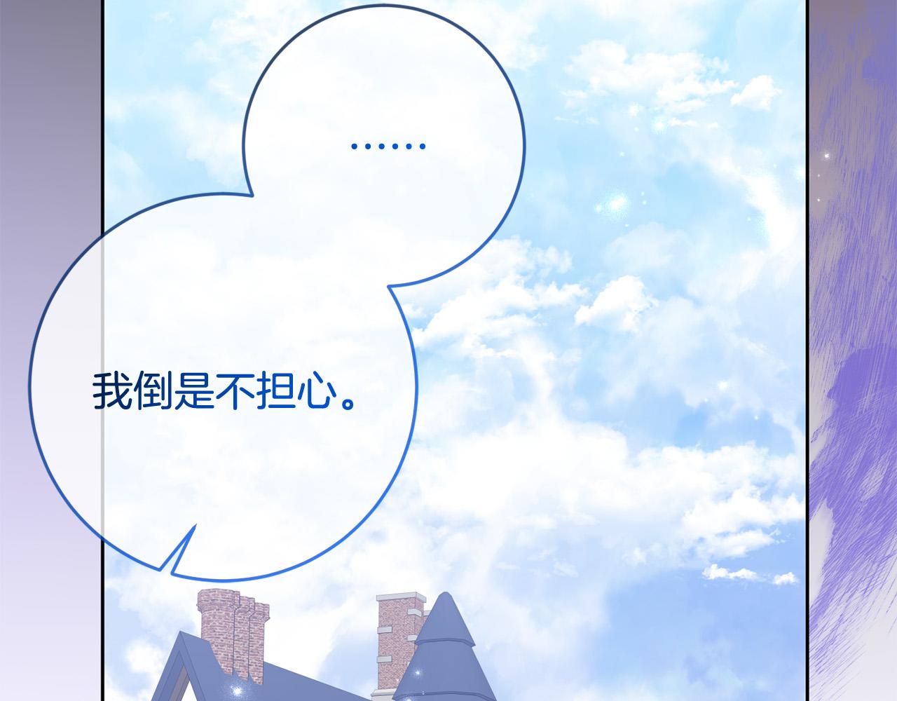 第70话 被绑架了！(1/4)-第71话