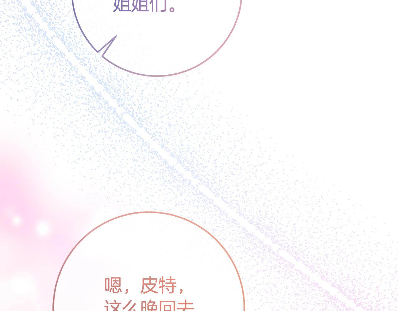 第72话 赞助马戏团(1/4)-第73话