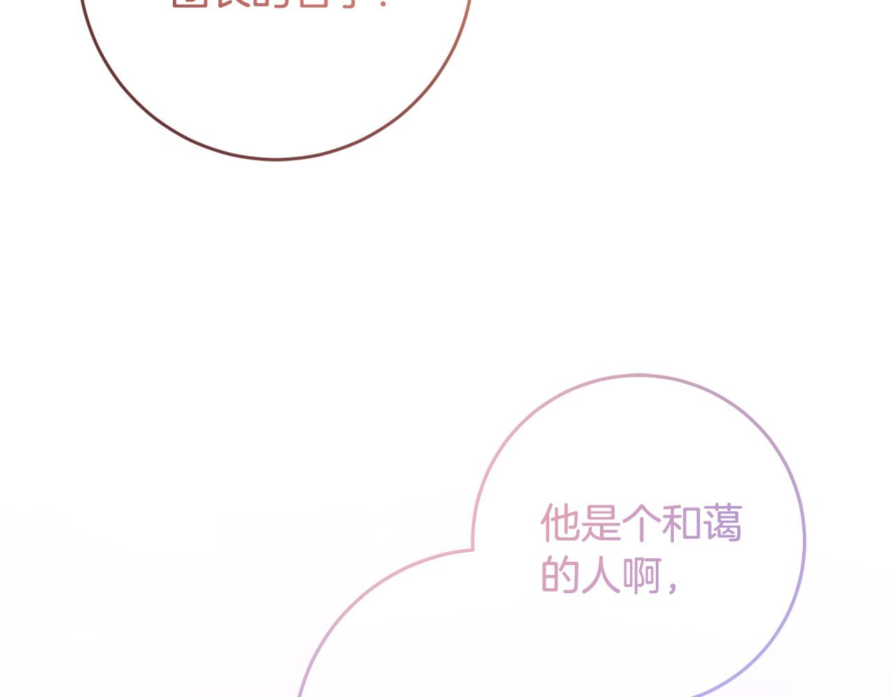 第72话 赞助马戏团(1/4)-第73话