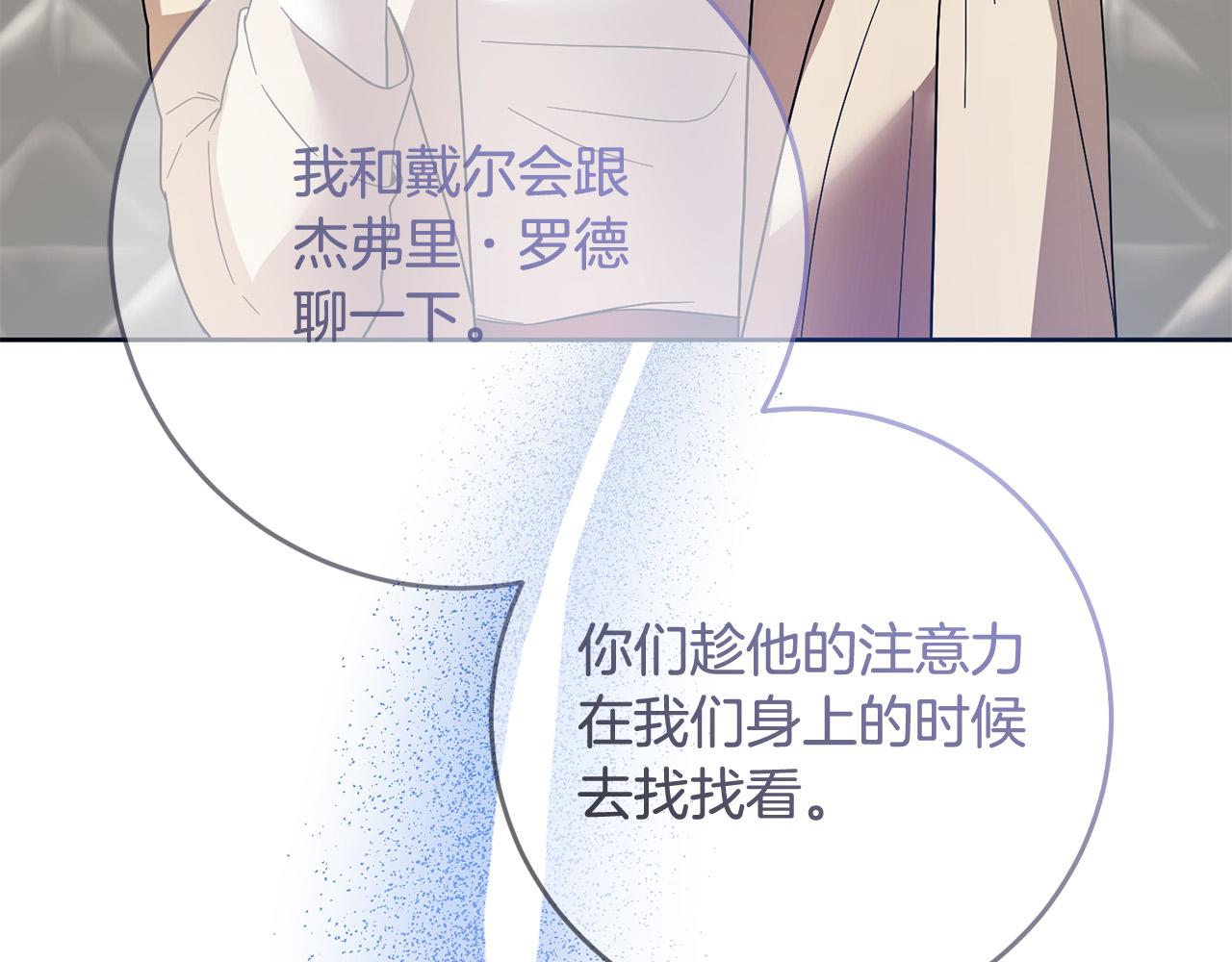 第74话 团长是坏人？(1/4)-第75话