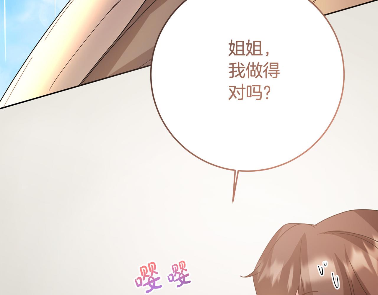 第76话 约会(1/5)-第77话