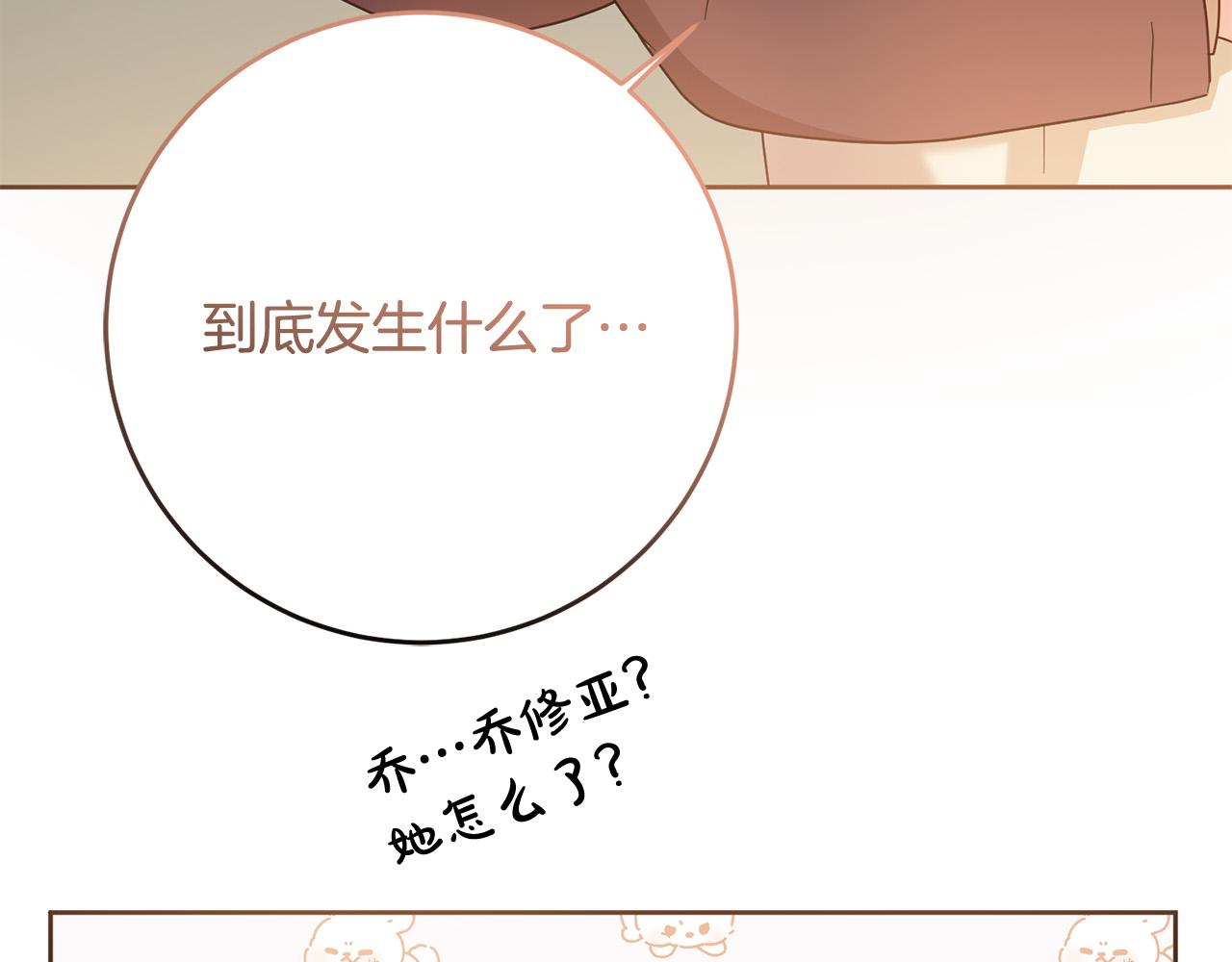 第76话 约会(1/5)-第77话