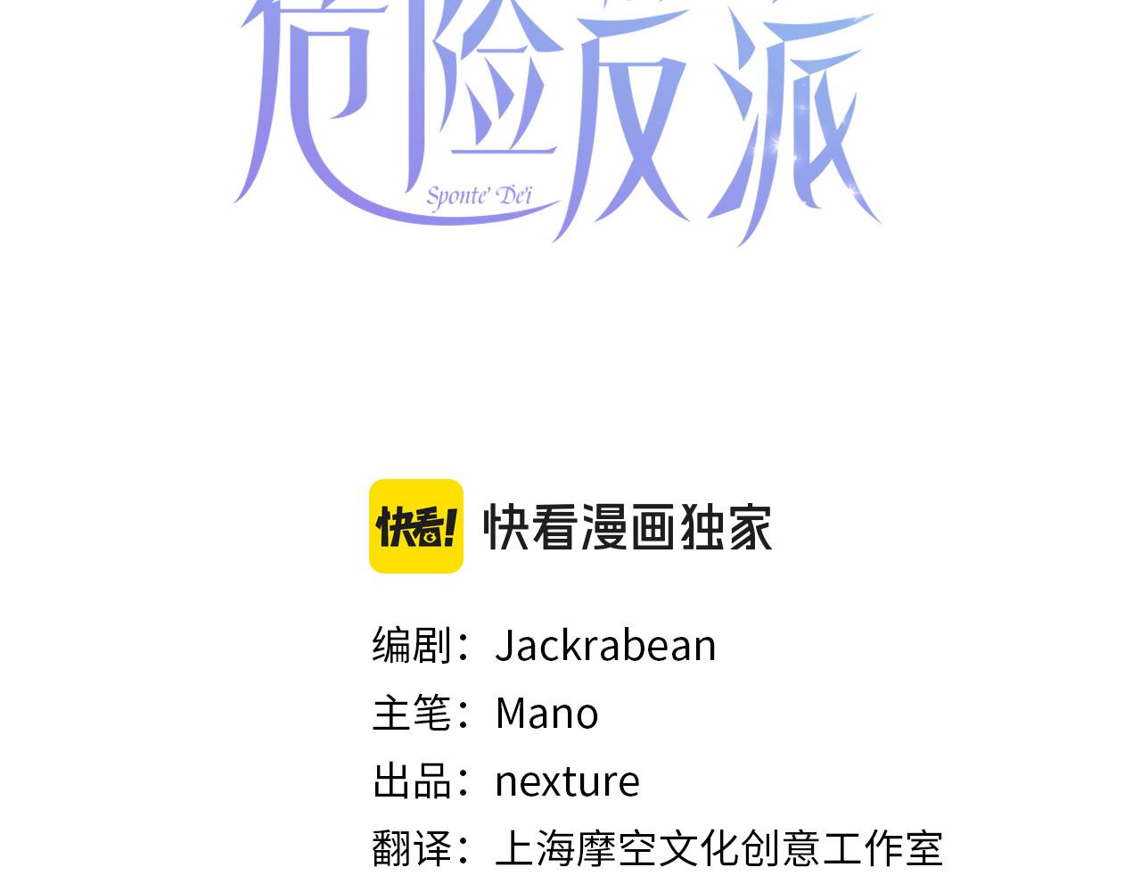 第76话 约会(1/5)-第77话