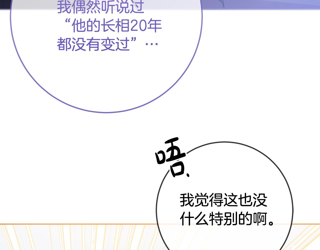第76话 约会(1/5)-第77话