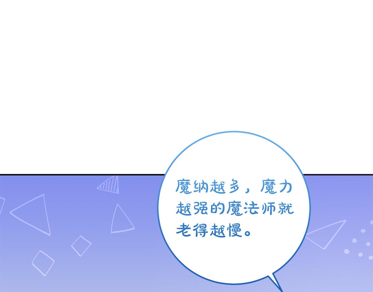 第76话 约会(1/5)-第77话