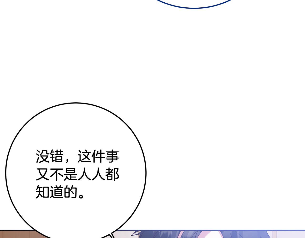 第76话 约会(1/5)-第77话