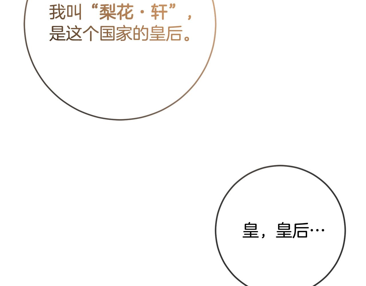 第78话 预言家(1/4)-第79话