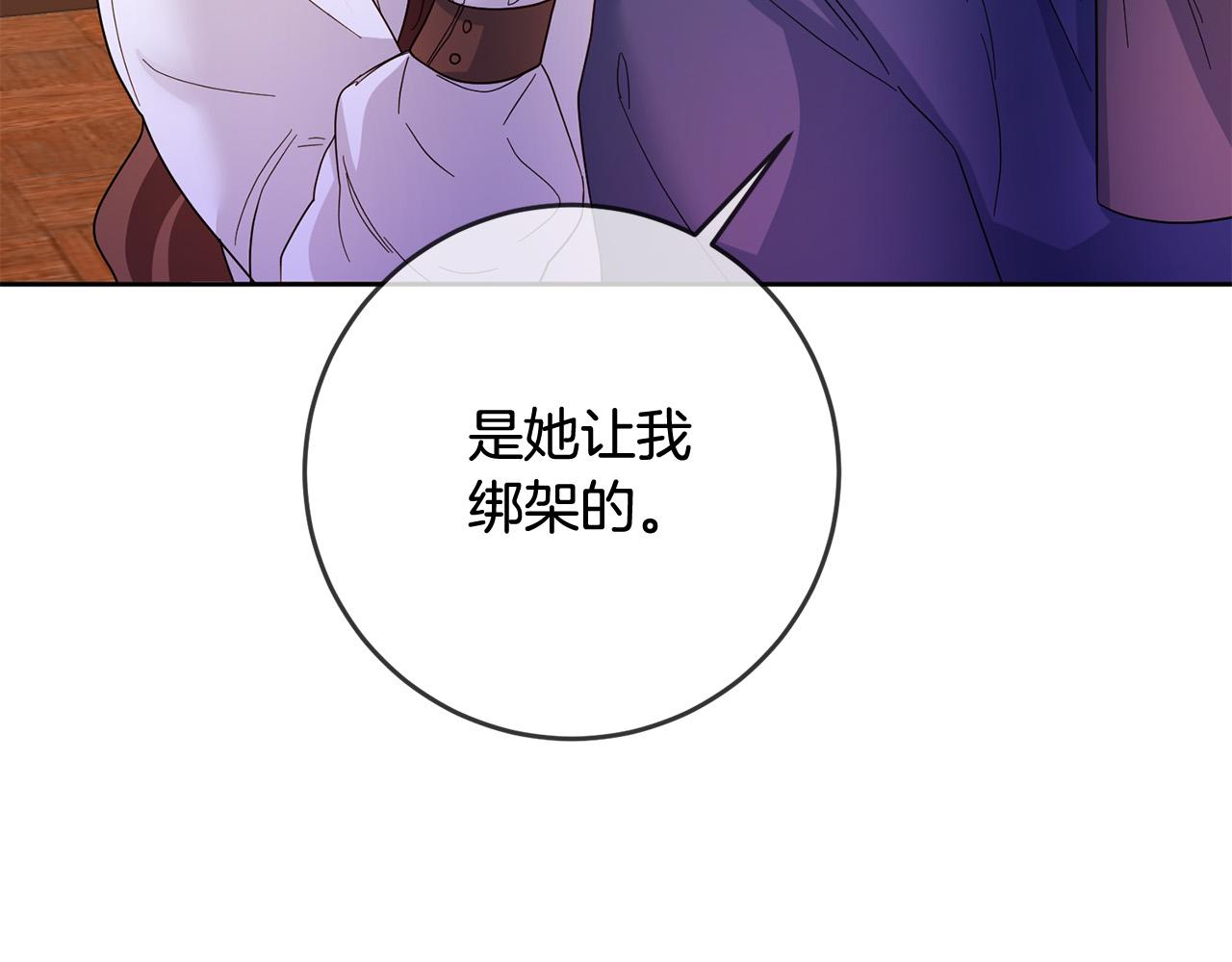 第78话 预言家(1/4)-第79话