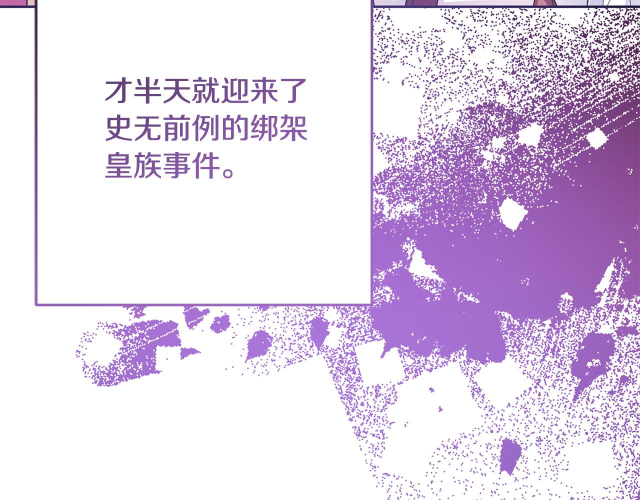 第78话 预言家(1/4)-第79话