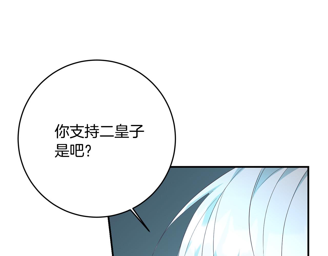 第8话 反派的悲惨童年(1/4)-第9话