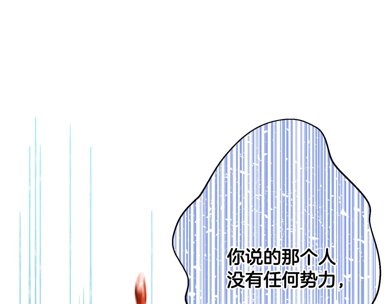 第8话 反派的悲惨童年(1/4)-第9话