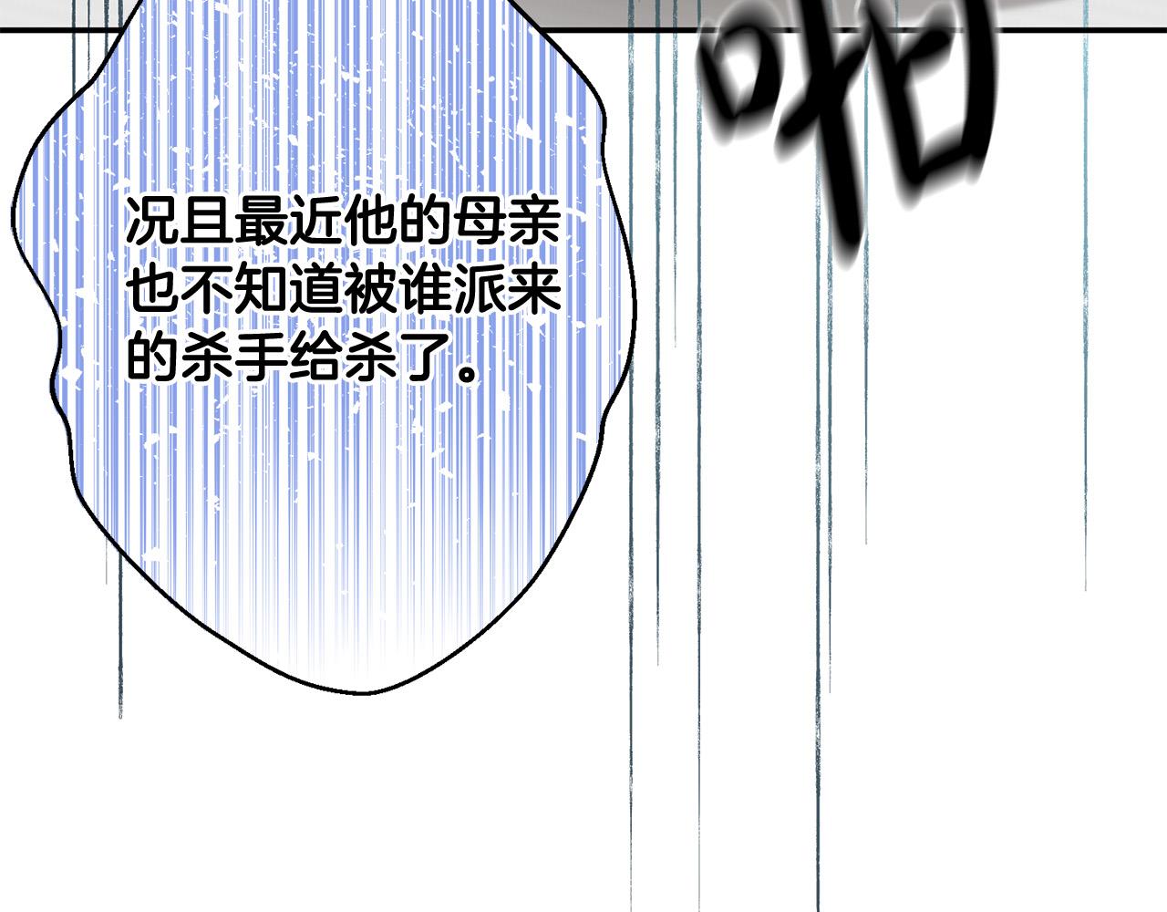 第8话 反派的悲惨童年(1/4)-第9话
