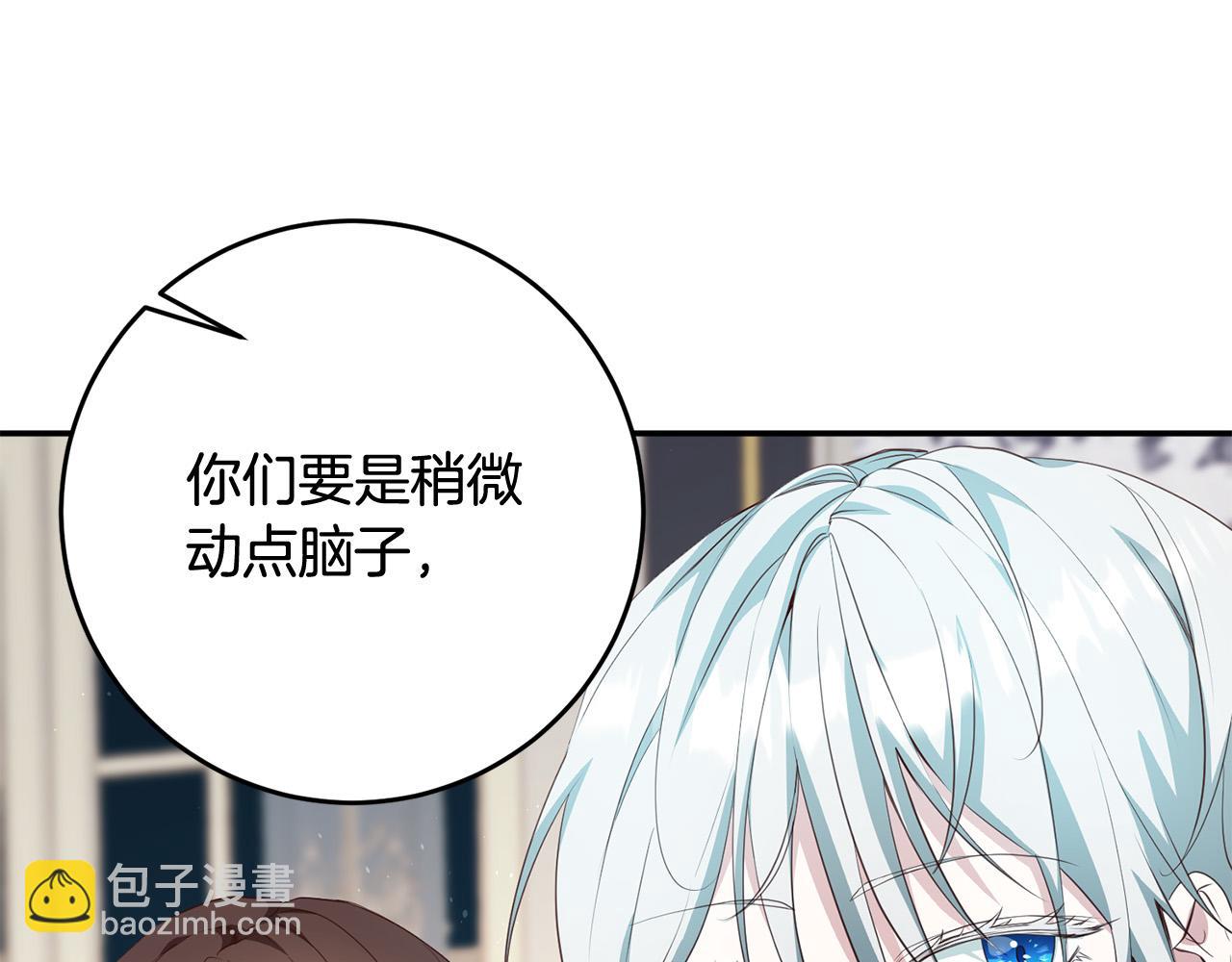 第8话 反派的悲惨童年(1/4)-第9话